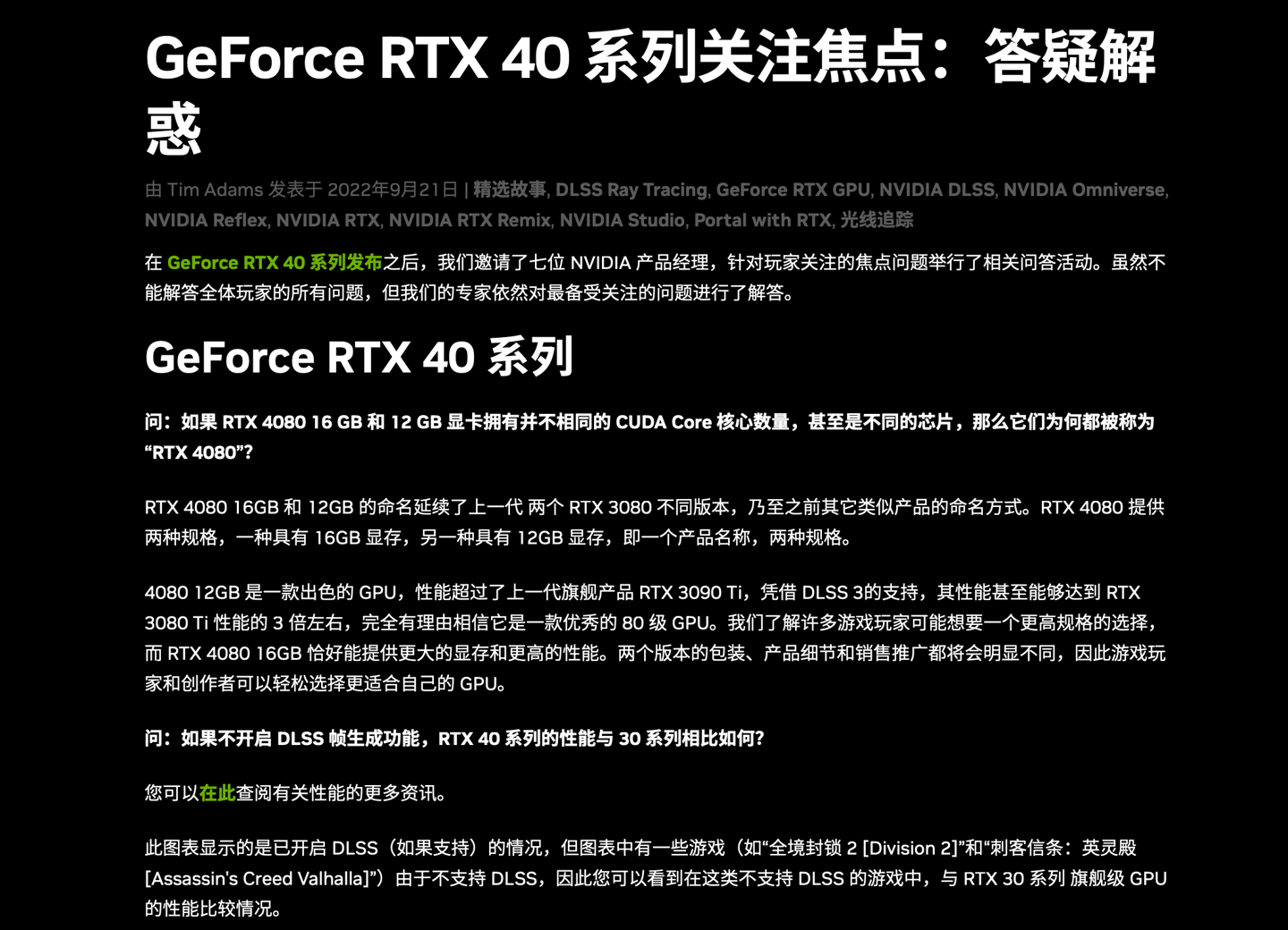 英伟达官方打脸，上个月还说 RTX 4080 12G 是一款优秀的 80 级 GPU
